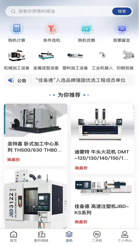 淘备备(机械交易台) 淘备备(机械交易台)