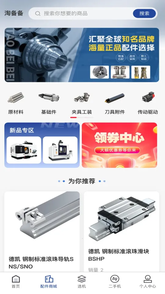 淘备备(机械交易台) 淘备备(机械交易台)