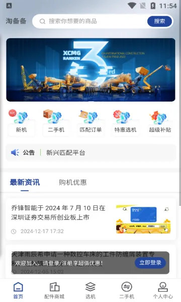 淘备备(机械交易台) 淘备备(机械交易台)