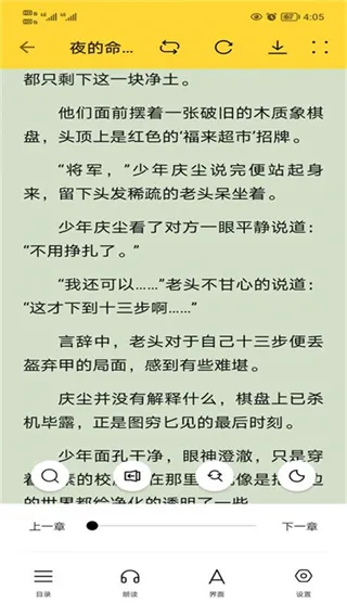 锤子小说2025下载安装 锤子小说2025下载安装