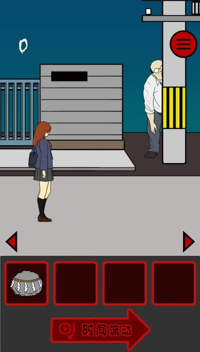 当心身后(恐怖解谜游戏) 当心身后(恐怖解谜游戏)