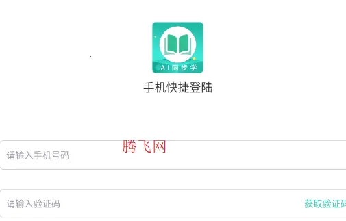 AI同步学2025最新版本 AI同步学2025最新版本