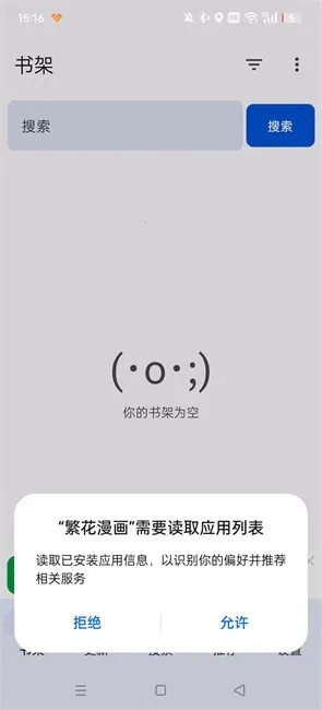 繁华漫画2025官方正版 繁华漫画2025官方正版