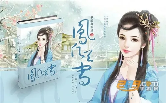 废文网小说(女频读写平台) 废文网小说(女频读写平台)