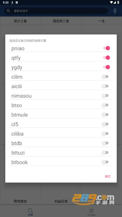 BT磁力搜索器(资源搜索工具) BT磁力搜索器(资源搜索工具)