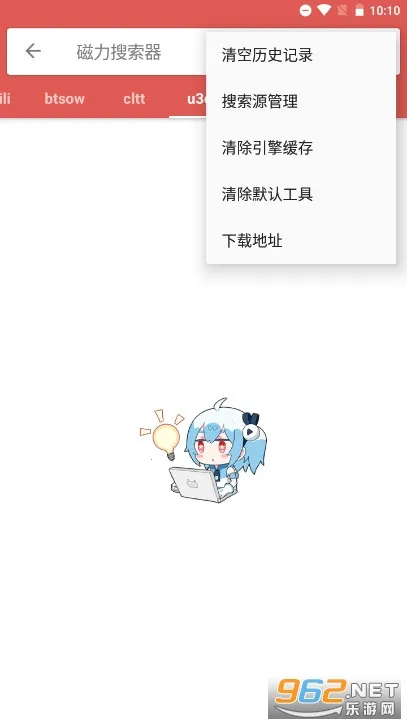 BT磁力搜索器(资源搜索工具) BT磁力搜索器(资源搜索工具)