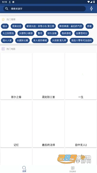 BT磁力搜索器(资源搜索工具) BT磁力搜索器(资源搜索工具)