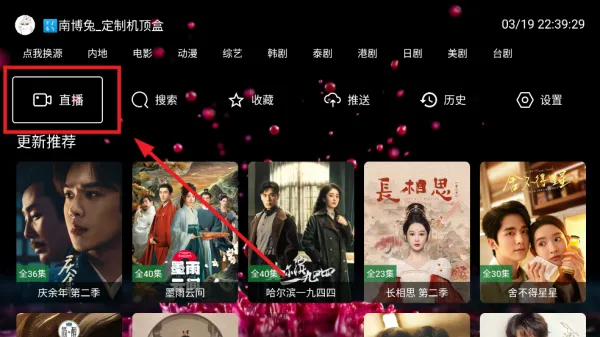 南博兔影院(影视播放软件) 南博兔影院(影视播放软件)