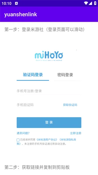 原魔工具箱2025官方最新版本 原魔工具箱2025官方最新版本