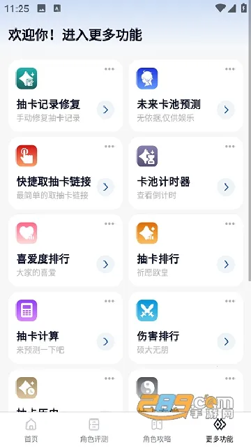 原魔工具箱2025官方最新版本 原魔工具箱2025官方最新版本