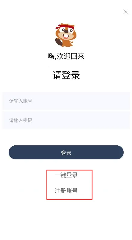 河狸影视安卓版手机版 河狸影视安卓版手机版