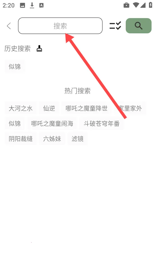 河狸影视安卓版手机版 河狸影视安卓版手机版