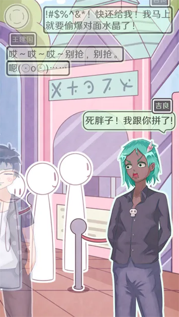 恋爱的酸甜苦辣2025官方正版 恋爱的酸甜苦辣2025官方正版