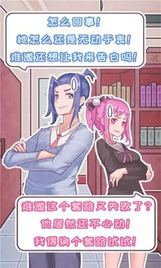 恋爱的酸甜苦辣2025官方正版 恋爱的酸甜苦辣2025官方正版