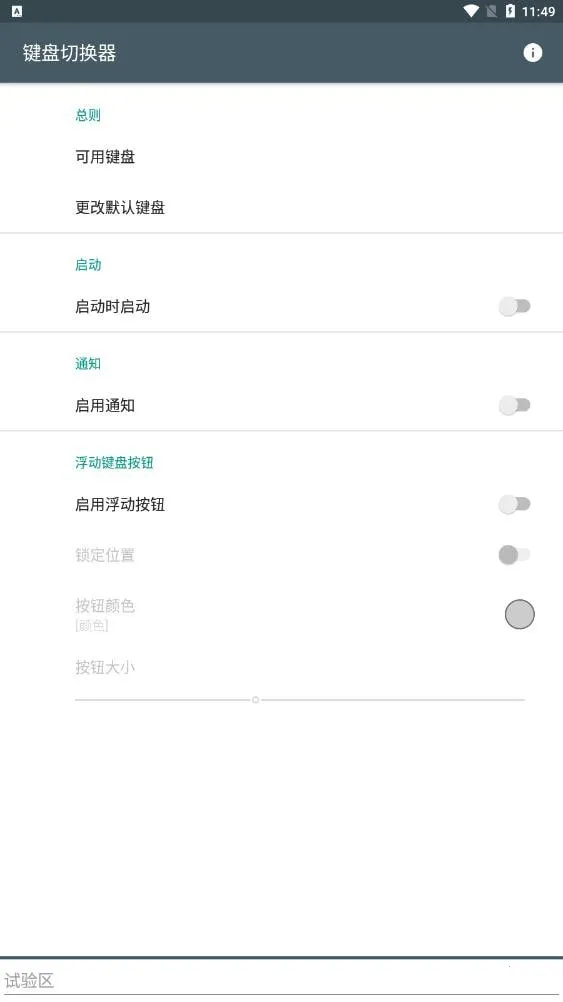 键盘切换器2025下载安装 键盘切换器2025下载安装