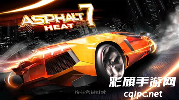 狂野飙车7极速热力2025下载安装 狂野飙车7极速热力2025下载安装