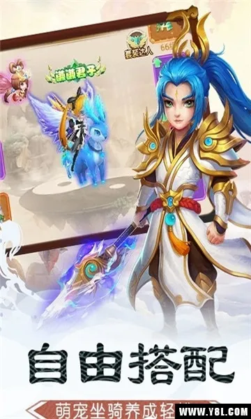 胡乱西游2025官方正版 胡乱西游2025官方正版