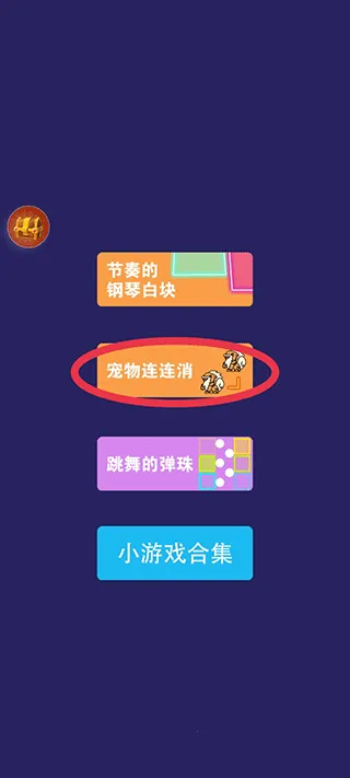 节奏的钢琴白块(钢琴节奏手游) 节奏的钢琴白块(钢琴节奏手游)