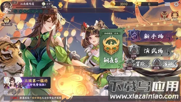 怒焰三国杀qq安卓版手机版 怒焰三国杀qq安卓版手机版