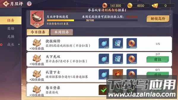 怒焰三国杀qq安卓版手机版 怒焰三国杀qq安卓版手机版