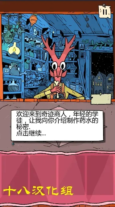 奇迹商人(卡牌经营游戏) 奇迹商人(卡牌经营游戏)