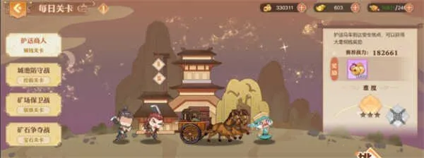 英杰传最新手机版 英杰传最新手机版