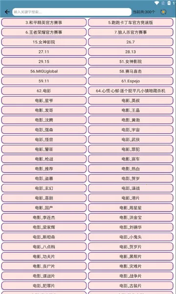 电视魂最新手机版 电视魂最新手机版