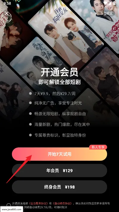 快马小剧场安卓版手机版 快马小剧场安卓版手机版