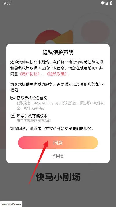 快马小剧场安卓版手机版 快马小剧场安卓版手机版
