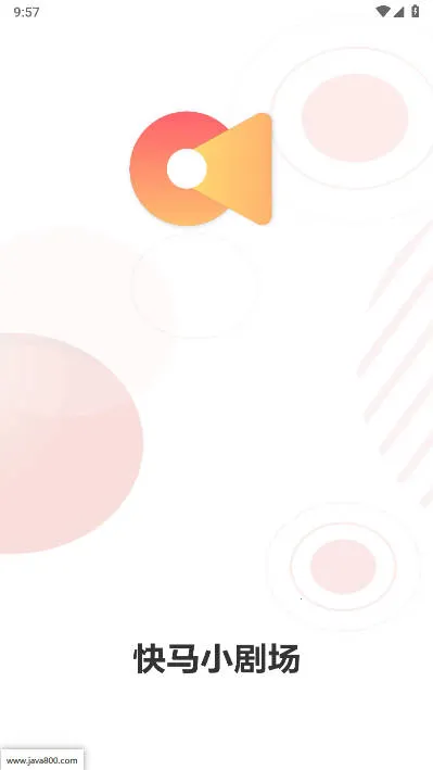 快马小剧场安卓版手机版 快马小剧场安卓版手机版