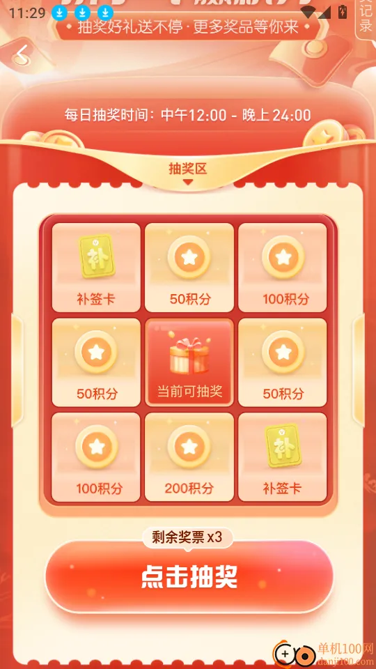 圆梦签到(健康养生打卡软件) 圆梦签到(健康养生打卡软件)