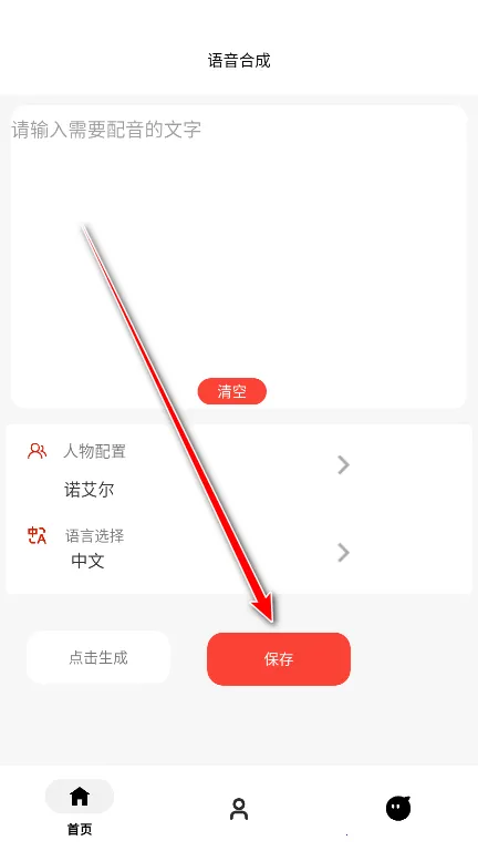 角色语音合成2025官方正版 角色语音合成2025官方正版