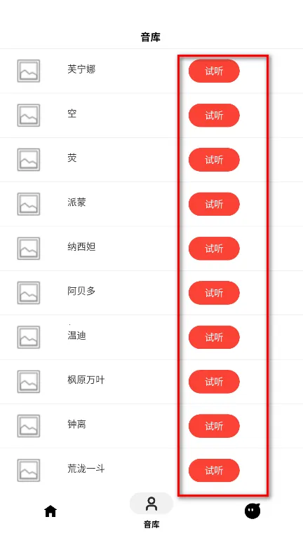 角色语音合成2025官方正版 角色语音合成2025官方正版