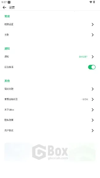 GBox2025下载安装 GBox2025下载安装