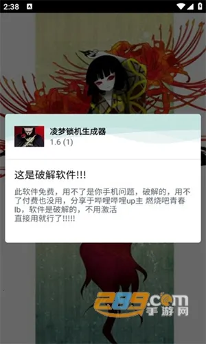 凌梦锁机生成器(锁机服务软件) 凌梦锁机生成器(锁机服务软件)