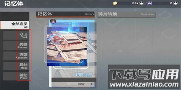 异度旅人(二次元卡牌手游) 异度旅人(二次元卡牌手游)