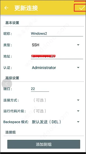 JuiceSSH2025官方最新版本 JuiceSSH2025官方最新版本