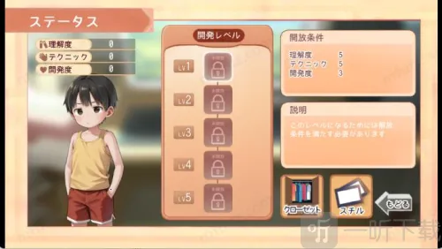 做梦模拟器2025下载安装 做梦模拟器2025下载安装