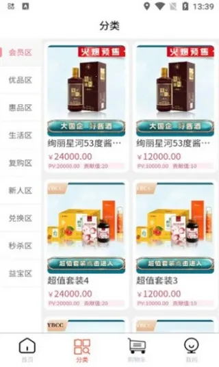 益嗨生活(便捷购物app) 益嗨生活(便捷购物app)