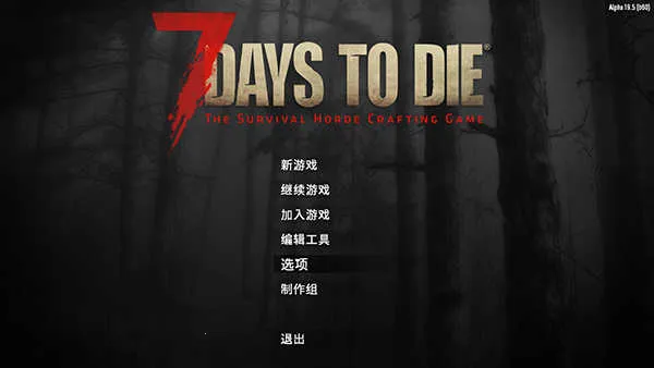 七日杀(末日生存游戏) 七日杀(末日生存游戏)