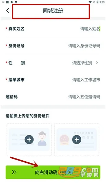裹小递配送员安卓版手机版 裹小递配送员安卓版手机版