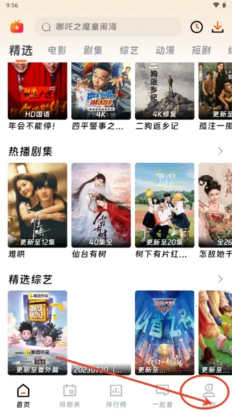 闪映剧场2025最新版本 闪映剧场2025最新版本