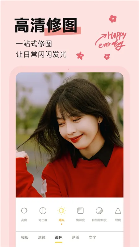 盐橘相机2025最新版本 盐橘相机2025最新版本