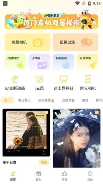 盐橘相机2025最新版本 盐橘相机2025最新版本