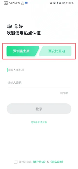 热点认证(WiFi管理工具) 热点认证(WiFi管理工具)
