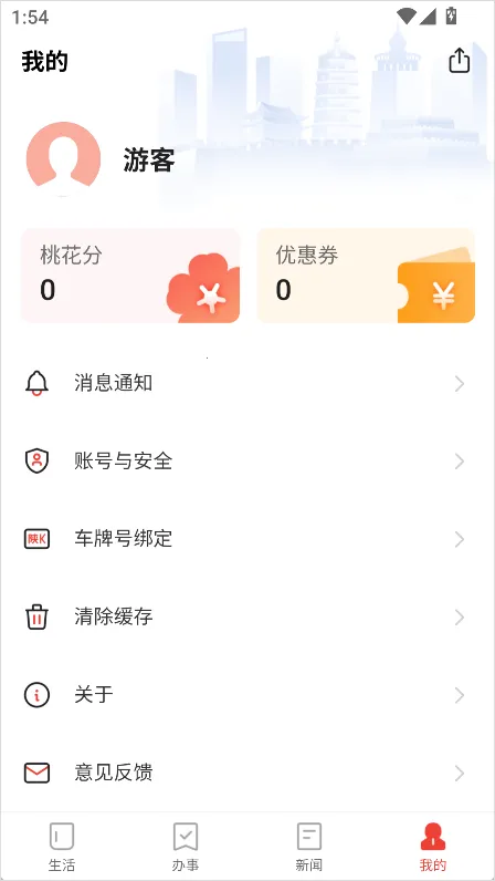 信用榆林(信用生活平台) 信用榆林(信用生活平台)