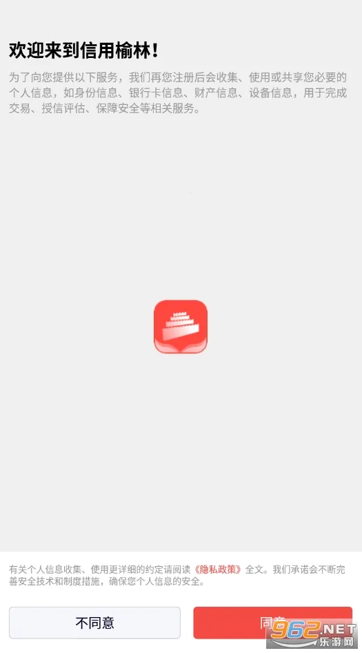 信用榆林(信用生活平台) 信用榆林(信用生活平台)