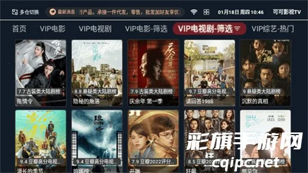 可可影视(影视播放软件) 可可影视(影视播放软件)