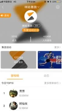 咪咕善跑(运动健康平台) 咪咕善跑(运动健康平台)