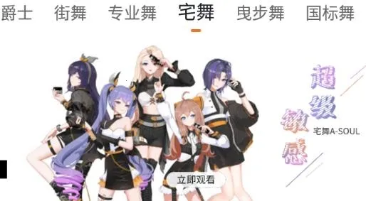 跳跳舞蹈(舞蹈学习软件) 跳跳舞蹈(舞蹈学习软件)